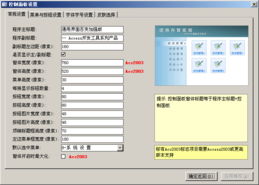 Access軟件開發的魅力與資源推薦