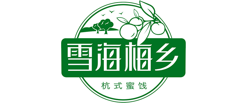 雪海梅鄉攜手巨沃WMS，以數字化引擎驅動蜜餞倉儲效能升級